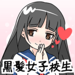 かわいい和風黒髪ロングセーラー服女子高生