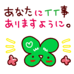 あいうえお・応援・励ましスタンプ。