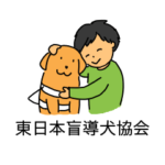 盲導犬応援スタンプ