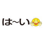 小さいスタンプ｜文字のみ｜男女｜敬語日常