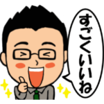 笑顔のサラリーマン⑦　気持ちを伝える編