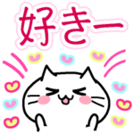 かわゆい猫♡らぶらぶ♡バレンタイン