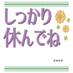 仕事で使う大人っぽいスタンプ