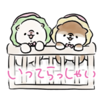 ほんわかべびしば