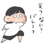 バレーの女の子