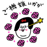 ご機嫌な乙女　センチメンタルガール