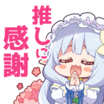 推しに感謝を捧げるユーたち