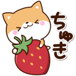 ちびシバ☆好きな人へ