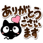 ★クロネコすたんぷ★太文字★