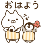 ねこぺん日和の家族で使えるスタンプ３