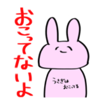 すてらまるあるある（うさぎ）