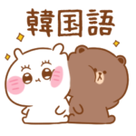 韓国語♡きょたろう×BROWN&FRIENDS