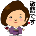 着物で接客する女性♡よく使う敬語