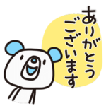 よわきな子ぐま7（敬語編2）