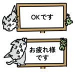 ゆるチビサイベリニャン