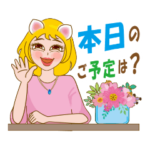 春限定|エロかわいい|かっこいい|色っぽい