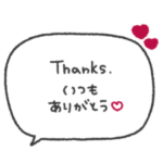 気持ちを伝える◎長文手書き吹き出し #4