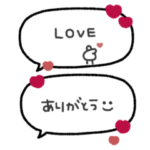 気持ちを伝える◎手書き吹き出し #1