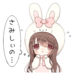 みるくちゃんの吹き出し付きスタンプ