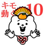 キモ激しく動く★ベタックマ10