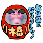 ちぃちゃんスタンプNo.2  正月編