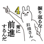 お母さん・ママが使う面白スタンプ4