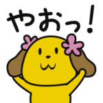 岐阜弁ぷら犬（ぷら犬スタンプ第3弾）