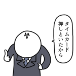 労働者のスタンプ4