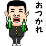 ノスタルジック男子中学生