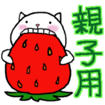 ねこねこナンバー１ 通学、通塾セット