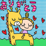 (かわいい日常会話スタンプ365）