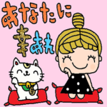 (かわいい日常会話スタンプ366）