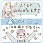 ナンテコッタさん