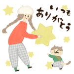 気持ち伝えるテクテクちゃんとネコのイッポ