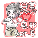 毎日使える❤️ふんわりスタンプ2
