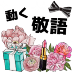 ❤️可愛い過ぎない動くピンクのお花&リボン