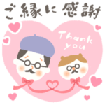 気持ち伝えるナンテコッタさん