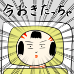 仙台弁こけし ライフ