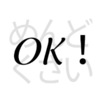 隠れた本音の透明度を下げてみた