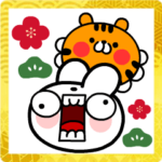 動く！ウサギとトラの年末年始