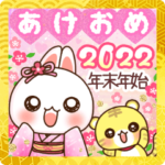 ❤️年末年始❤️らぶうさのお正月❤️2022
