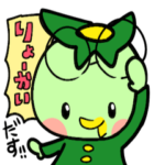 カッパのコタロウのだすだすスタンプ１
