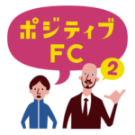 ポジティブFC 2nd season
