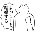 よっしーに送るスタンプ２