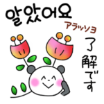 韓国語と日本語–可愛く日常会話