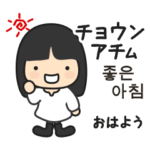 韓国語☆日本語 2