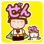 ことちゃん　よく使う言葉　54