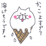 マーヤにゃんこの敬語スタンプ