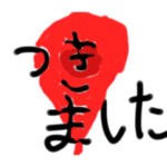 文字たちの日常