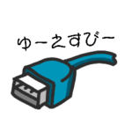 パソコンの接続